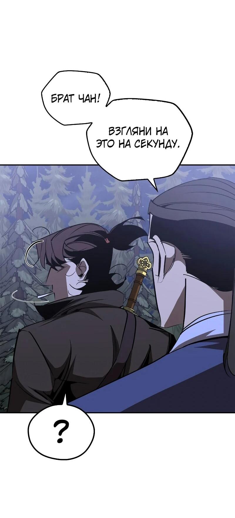 Read Западный Мурим RU Manga Online