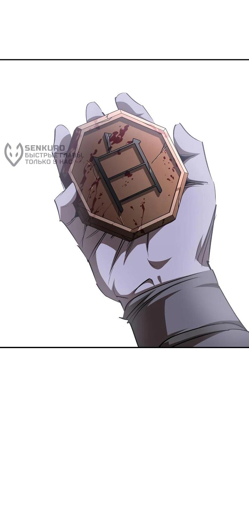 Read Западный Мурим RU Manga Online