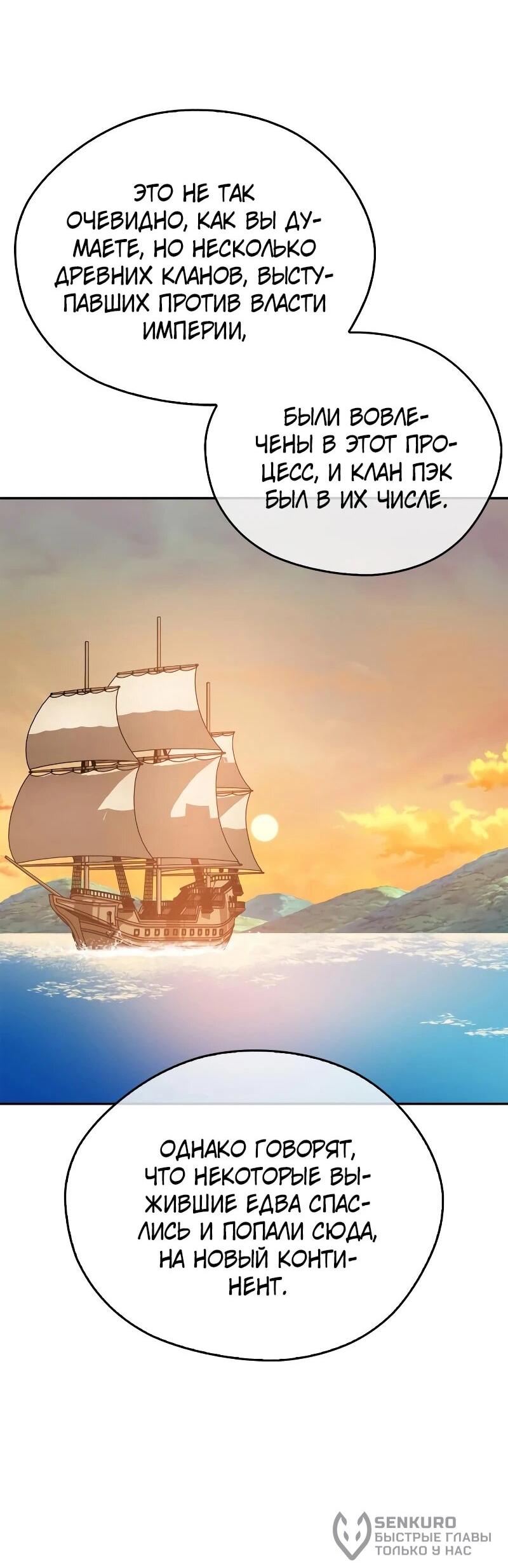 Read Западный Мурим RU Manga Online
