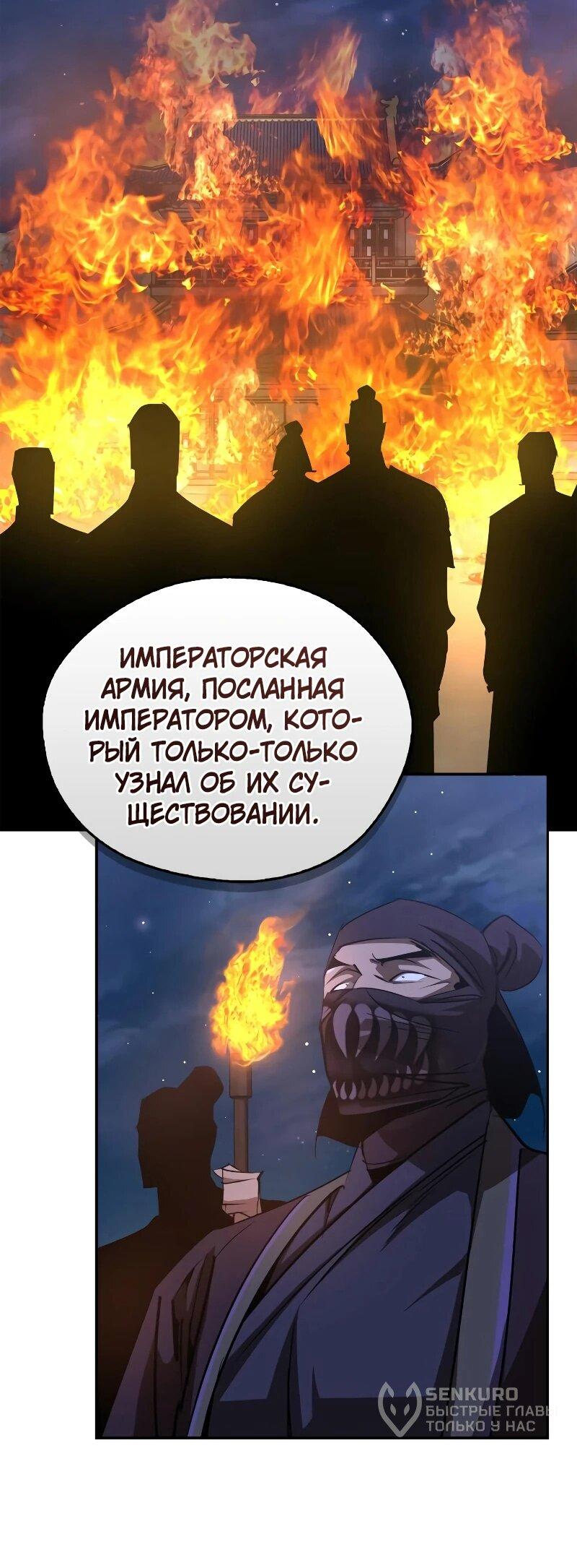 Read Западный Мурим RU Manga Online
