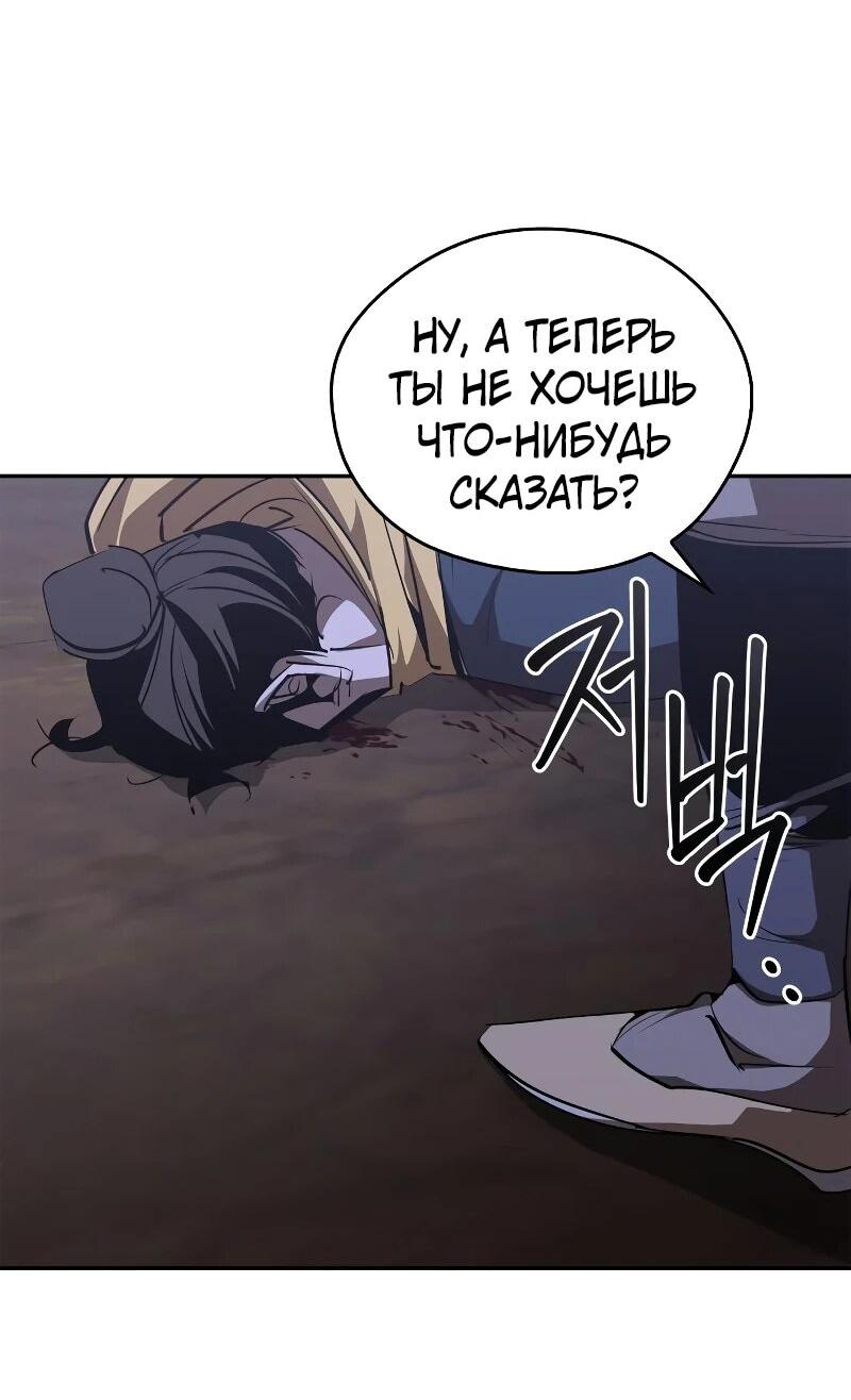 Read Западный Мурим RU Manga Online
