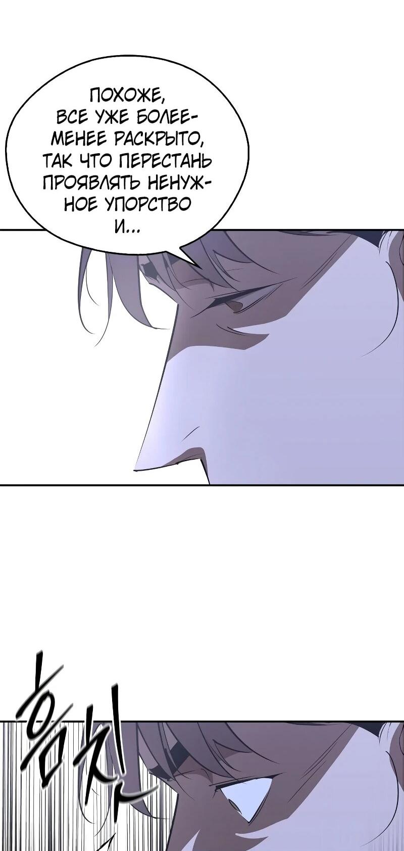Read Западный Мурим RU Manga Online