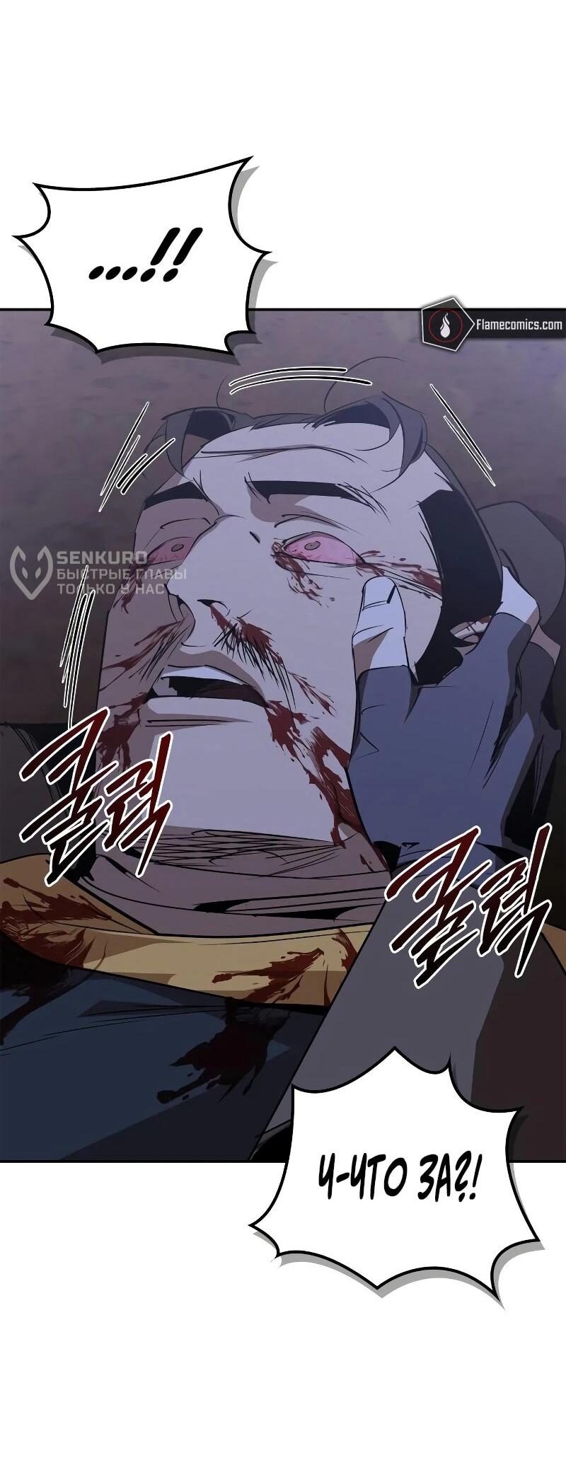 Read Западный Мурим RU Manga Online