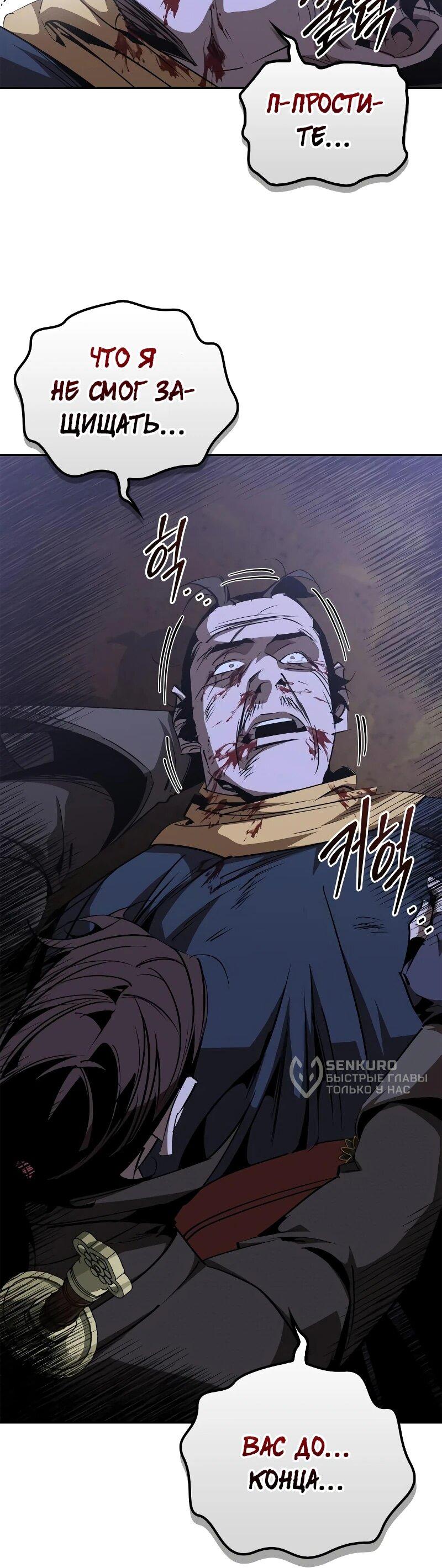 Read Западный Мурим RU Manga Online