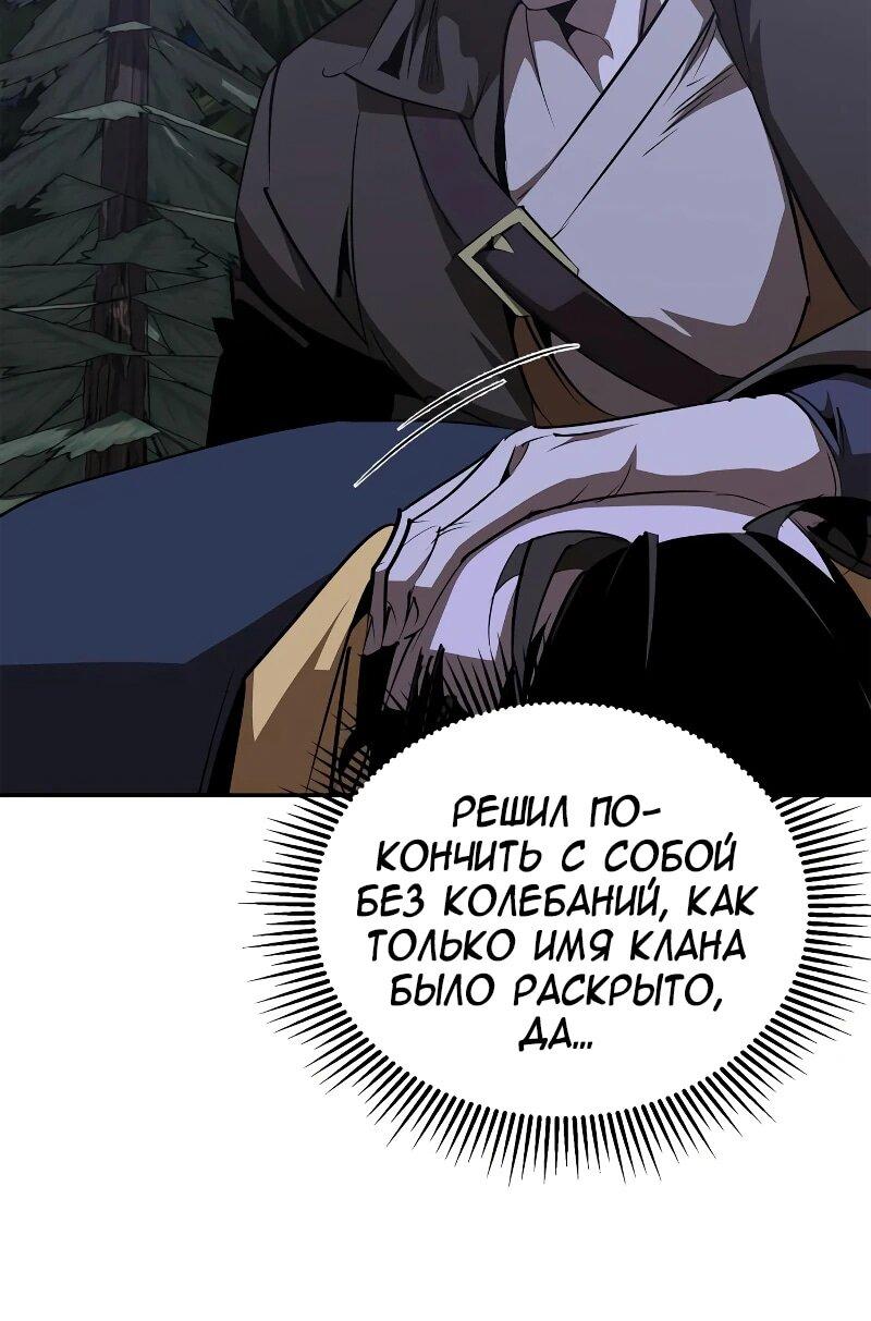 Read Западный Мурим RU Manga Online