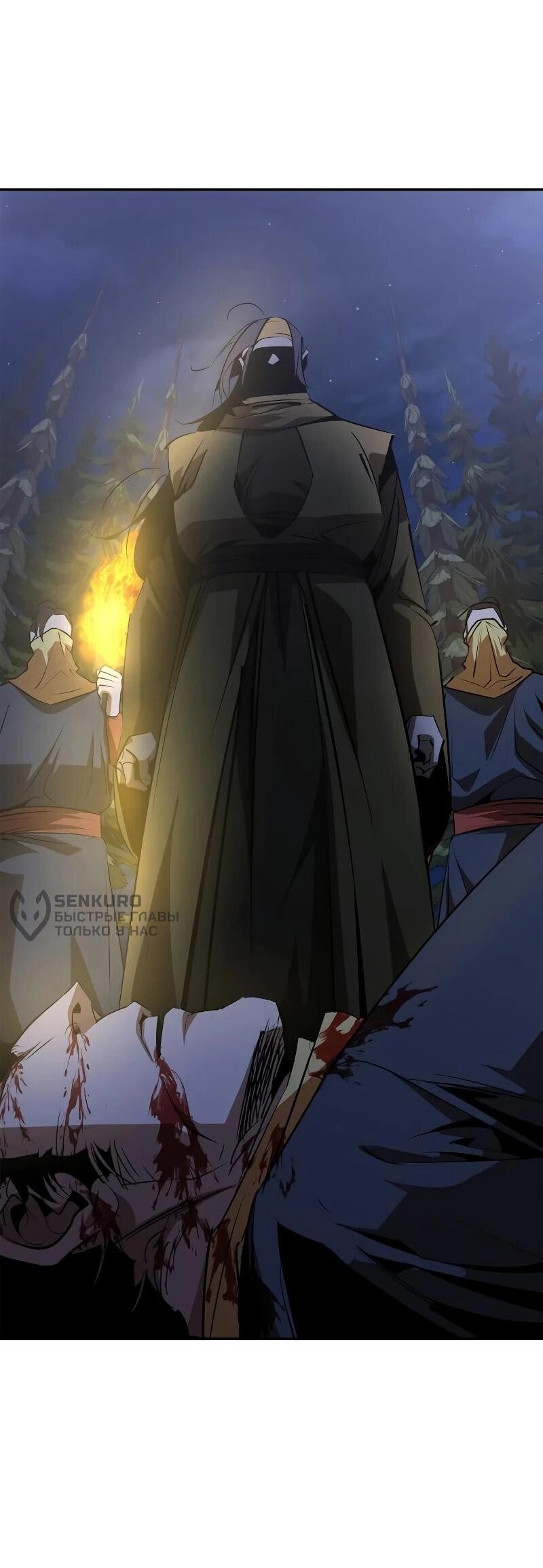 Read Западный Мурим RU Manga Online