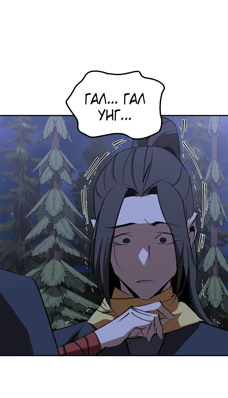 Read Западный Мурим RU Manga Online