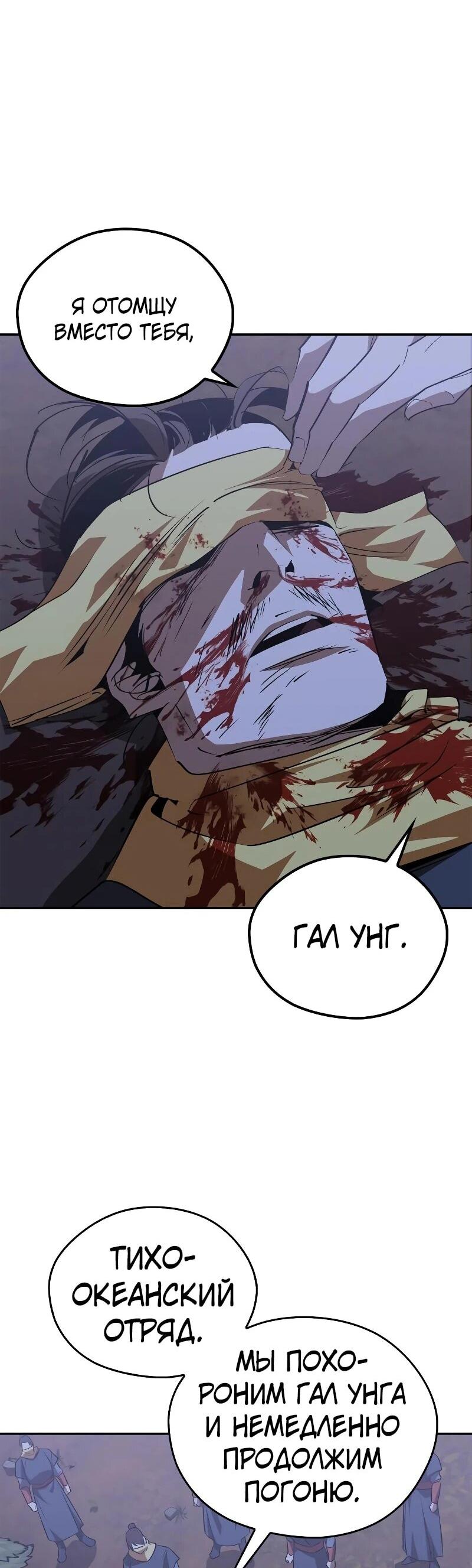 Read Западный Мурим RU Manga Online