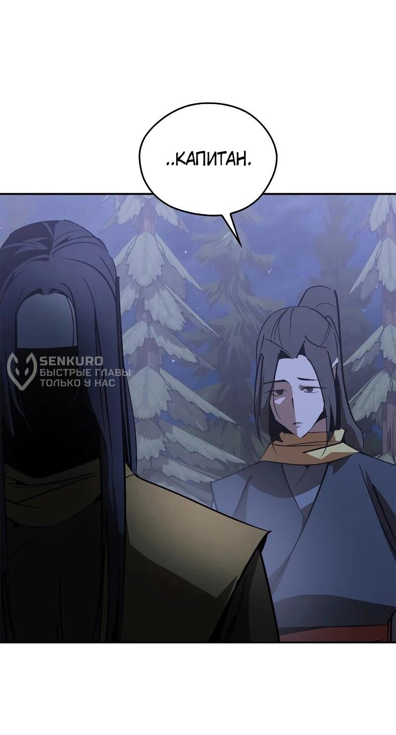 Read Западный Мурим RU Manga Online