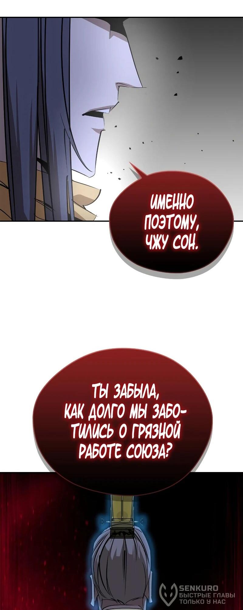 Read Западный Мурим RU Manga Online