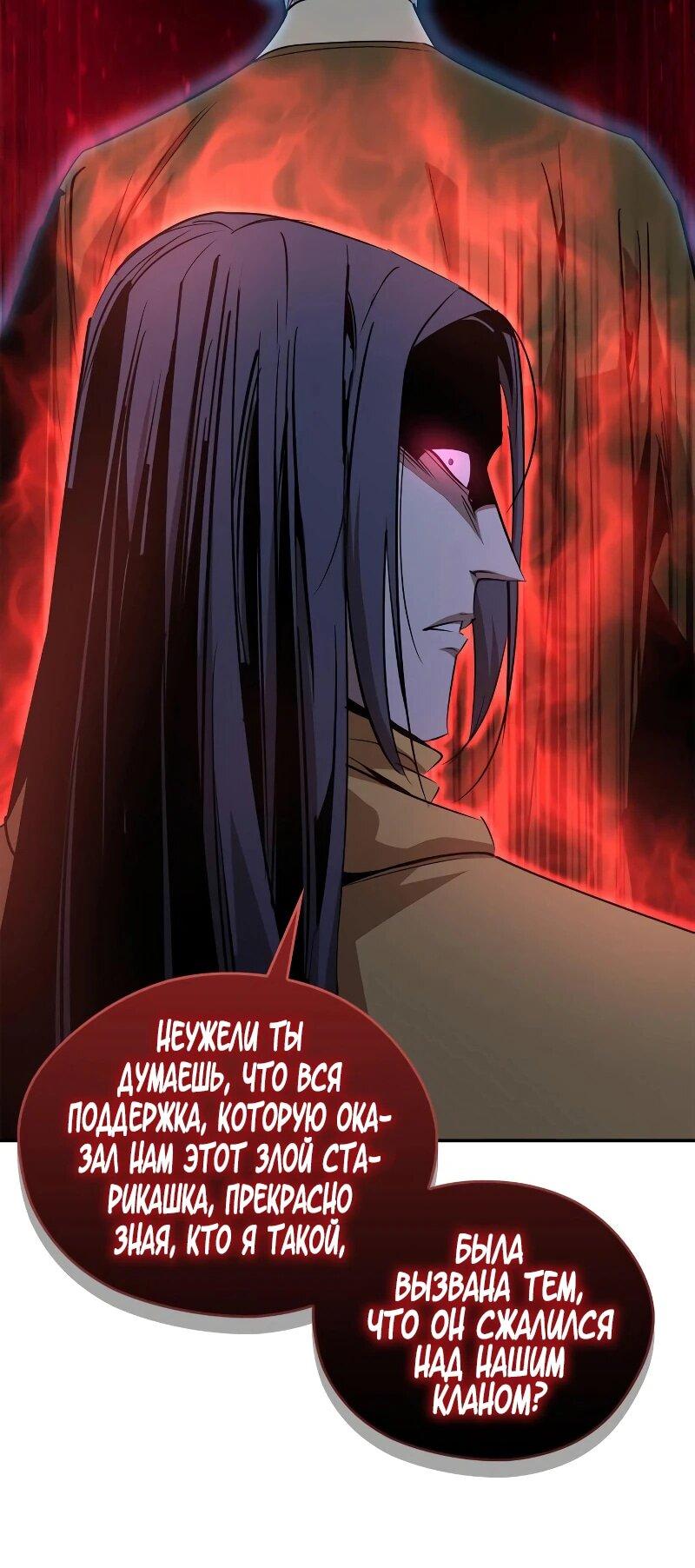 Read Западный Мурим RU Manga Online