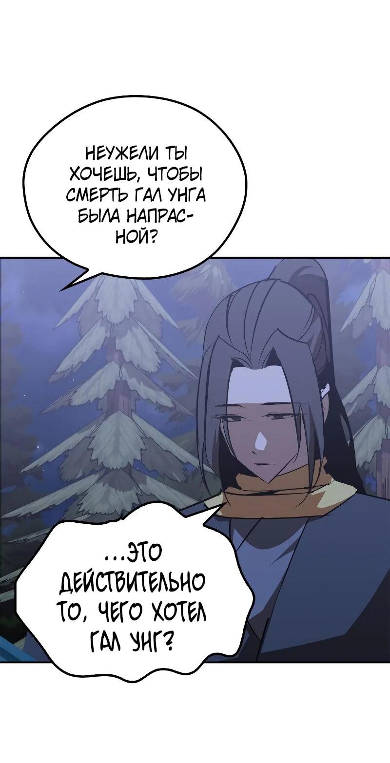 Read Западный Мурим RU Manga Online