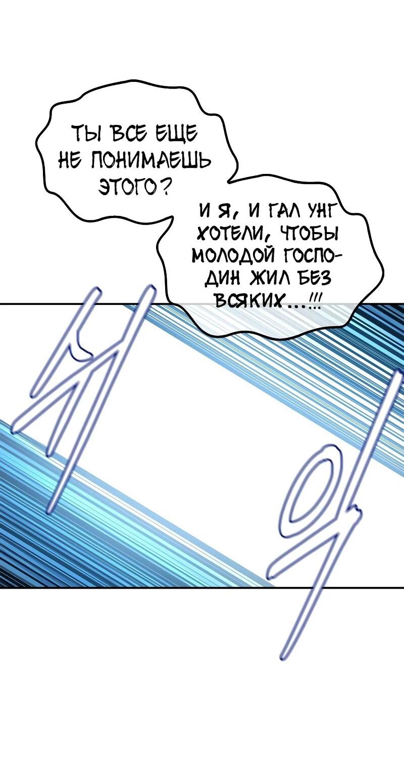Read Западный Мурим RU Manga Online