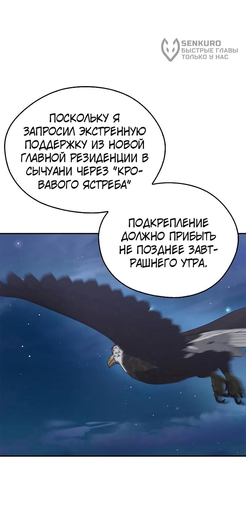Read Западный Мурим RU Manga Online