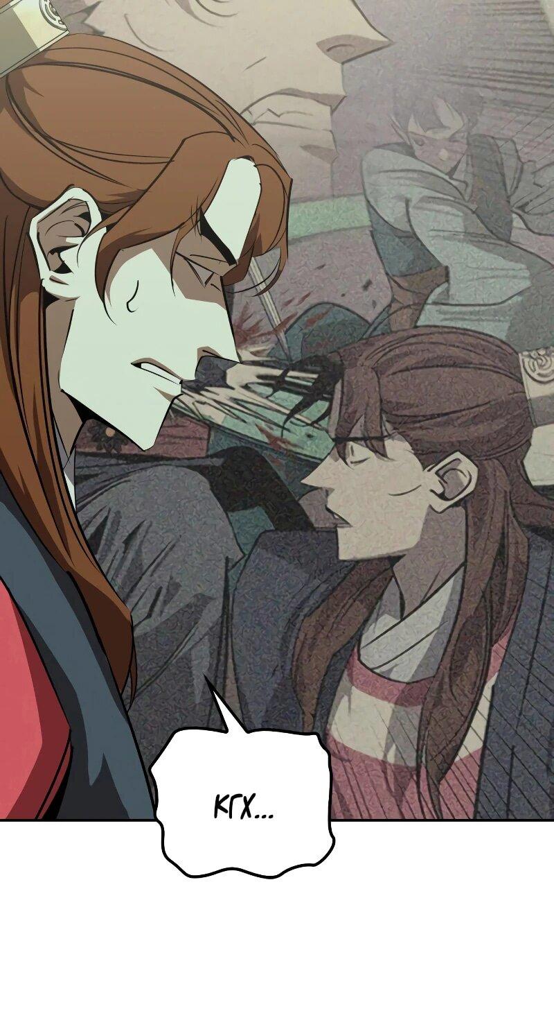 Read Западный Мурим RU Manga Online