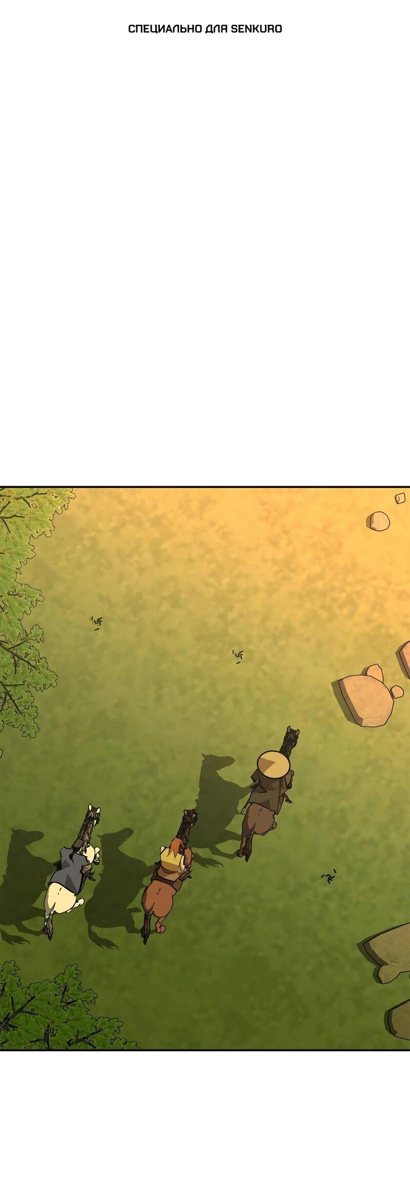 Read Западный Мурим RU Manga Online