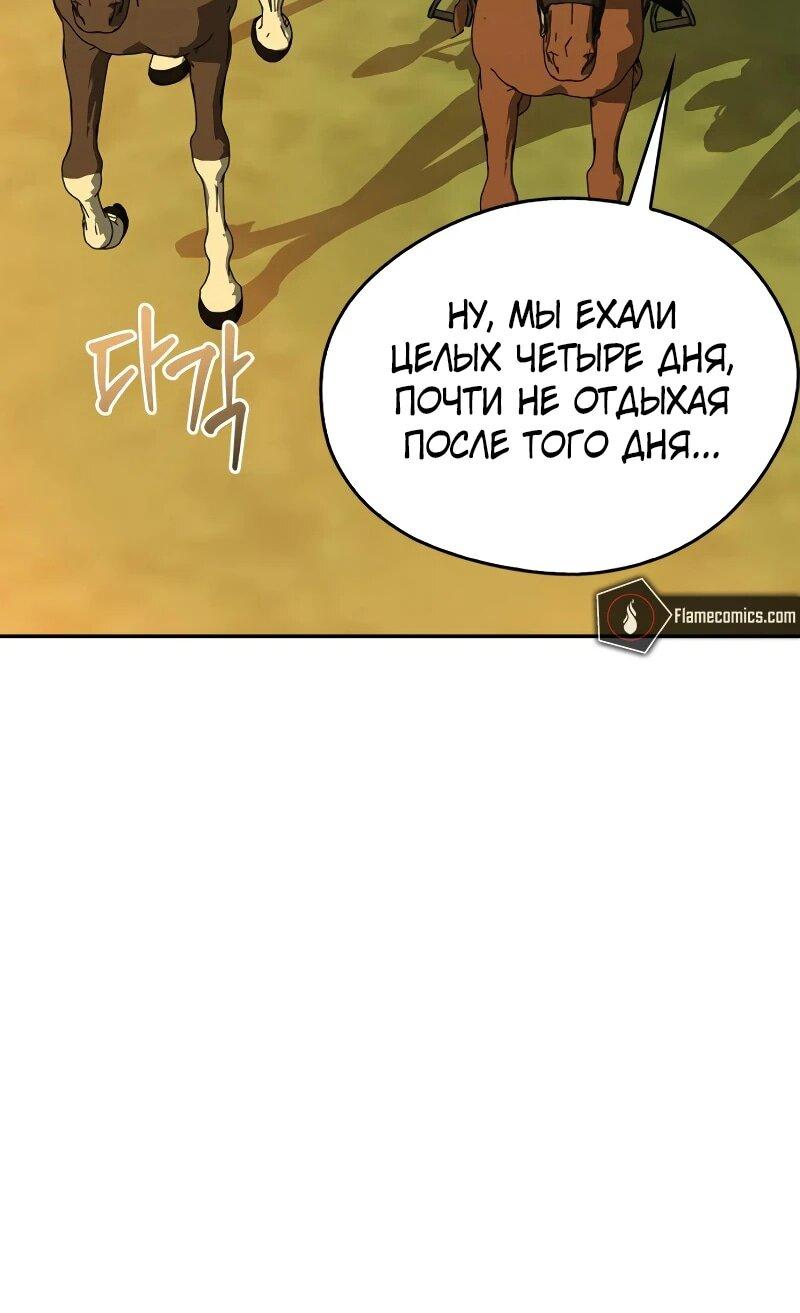 Read Западный Мурим RU Manga Online
