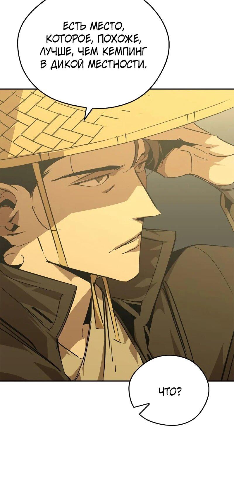 Read Западный Мурим RU Manga Online