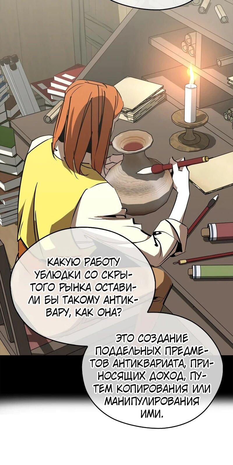 Read Западный Мурим RU Manga Online