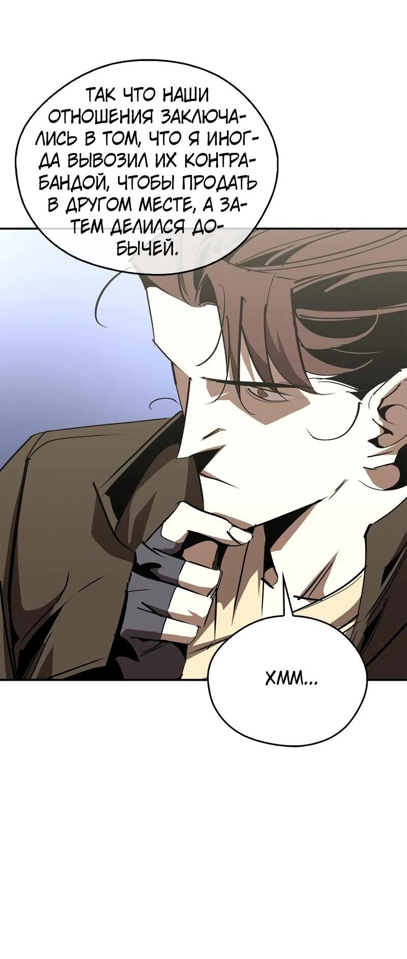 Read Западный Мурим RU Manga Online