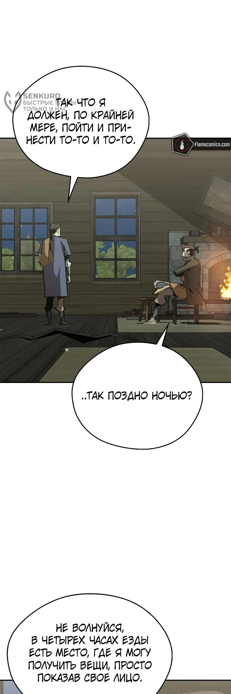 Read Западный Мурим RU Manga Online