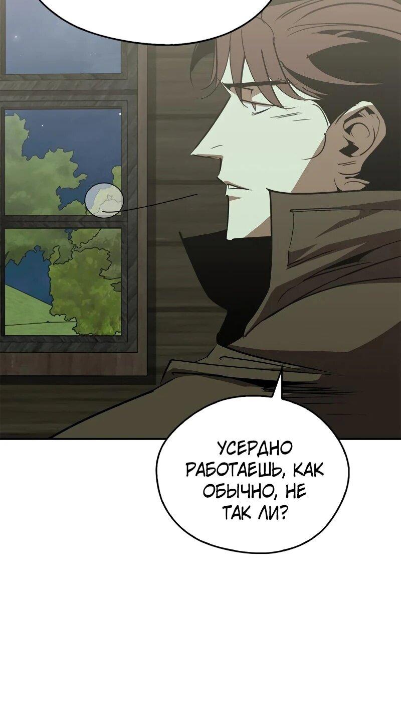 Read Западный Мурим RU Manga Online