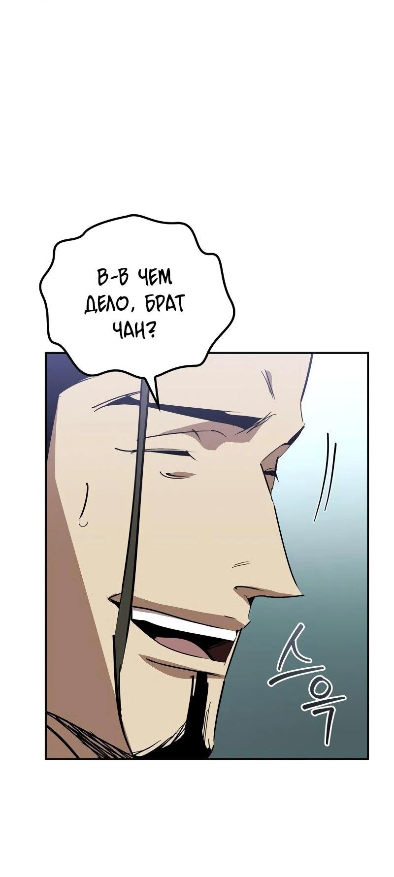 Read Западный Мурим RU Manga Online