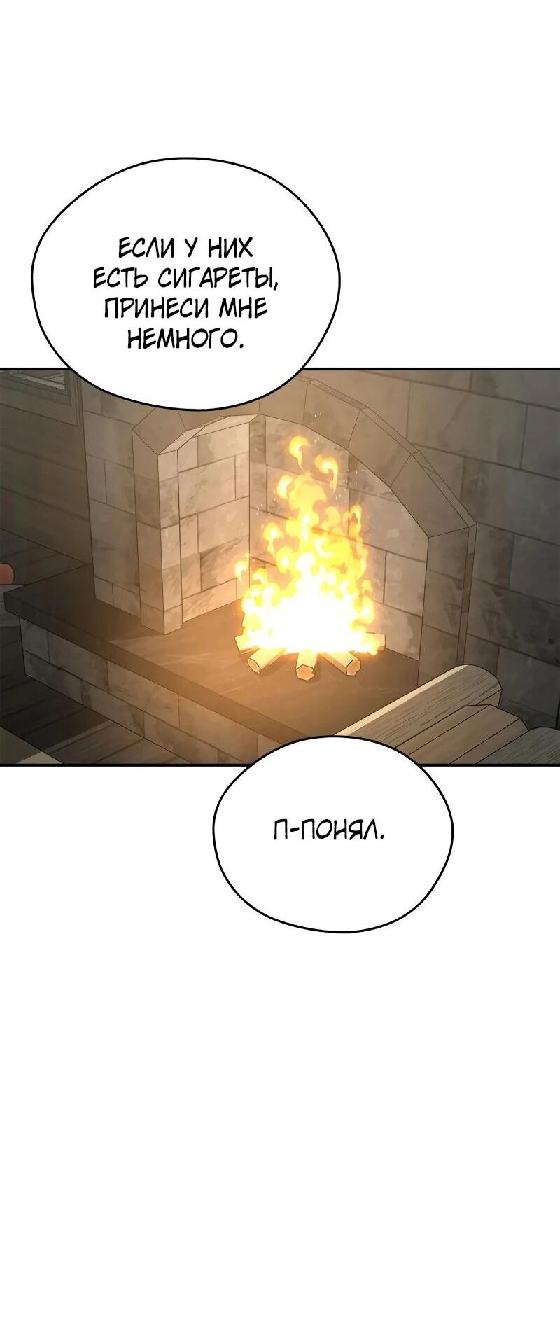 Read Западный Мурим RU Manga Online