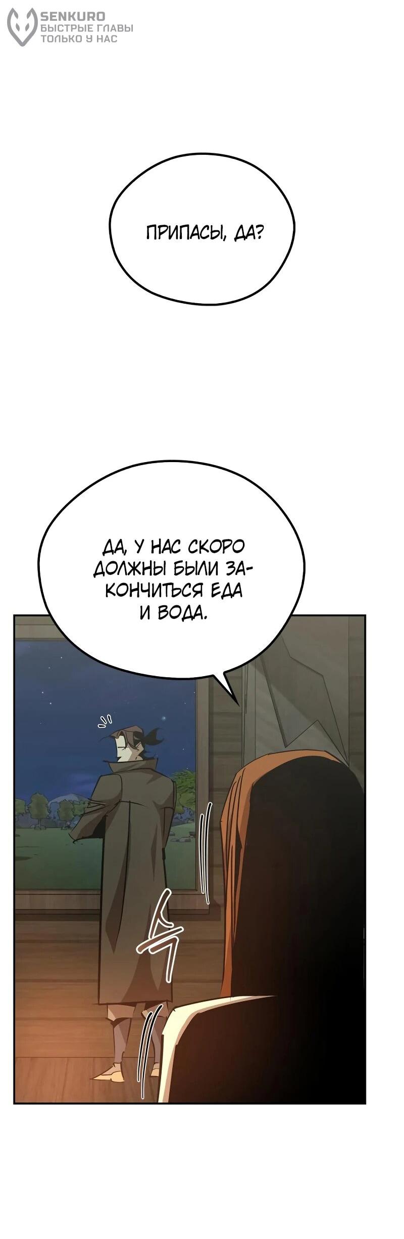 Read Западный Мурим RU Manga Online