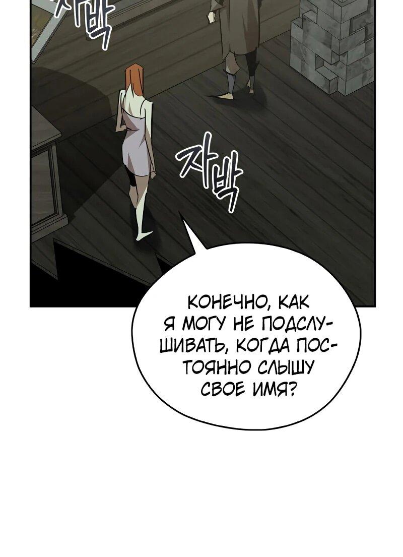 Read Западный Мурим RU Manga Online