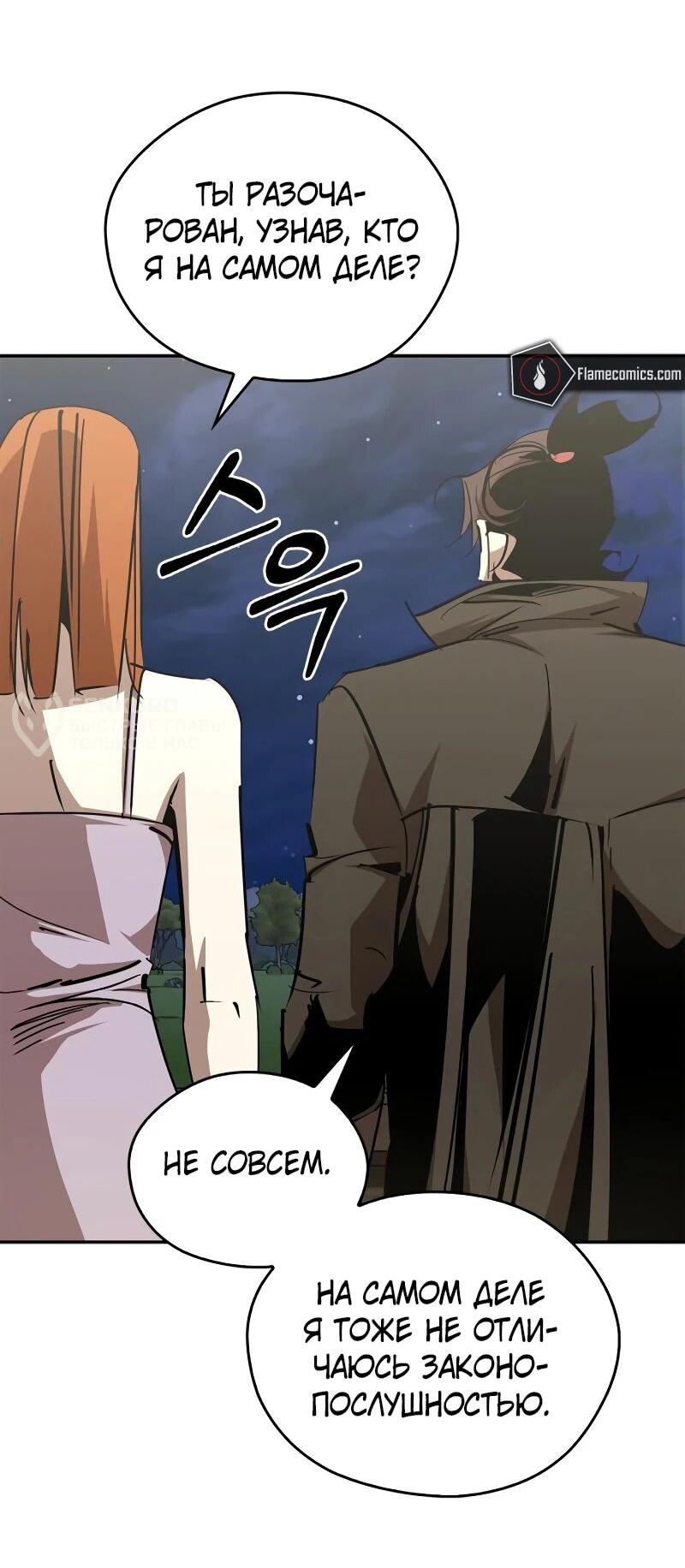 Read Западный Мурим RU Manga Online