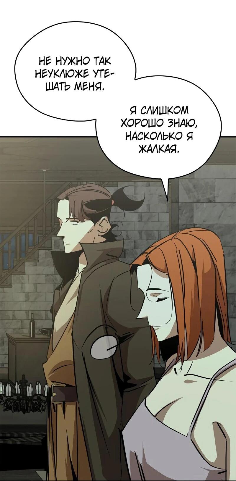Read Западный Мурим RU Manga Online
