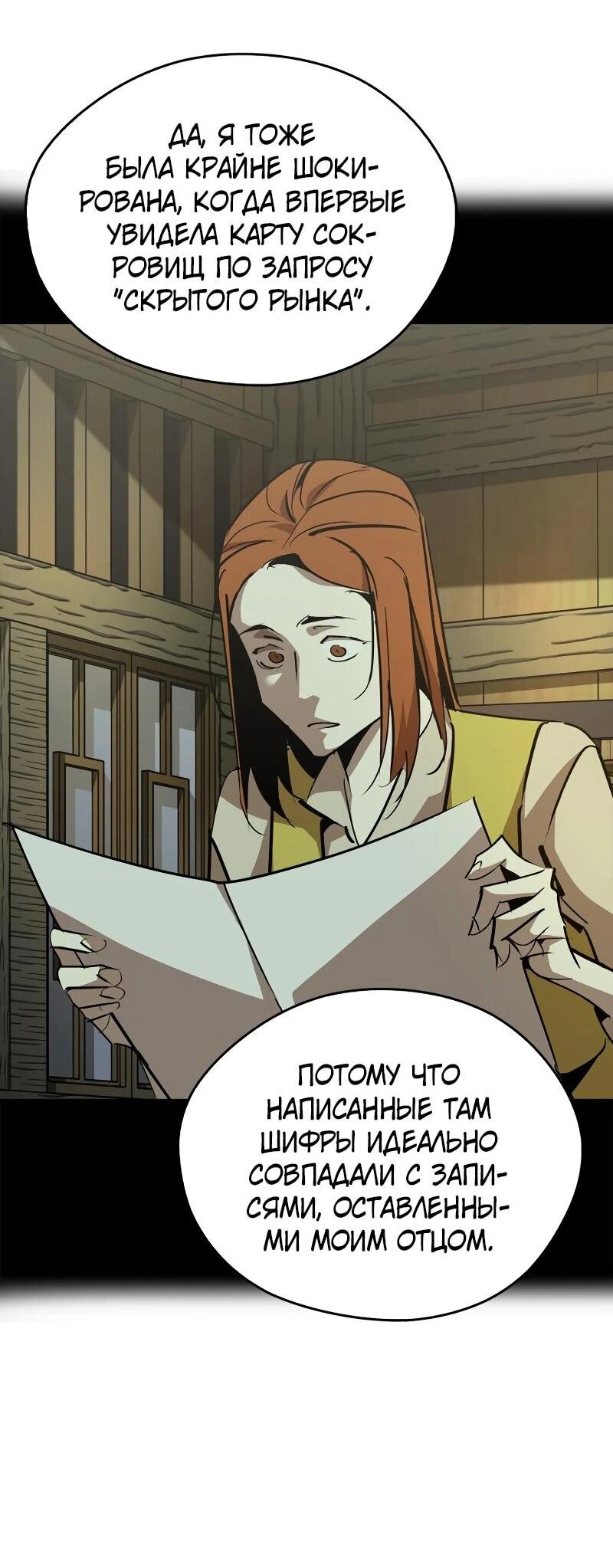 Read Западный Мурим RU Manga Online