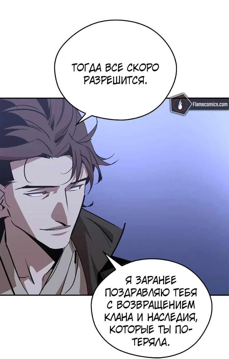 Read Западный Мурим RU Manga Online