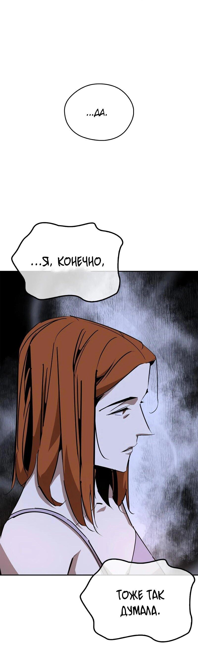 Read Западный Мурим RU Manga Online