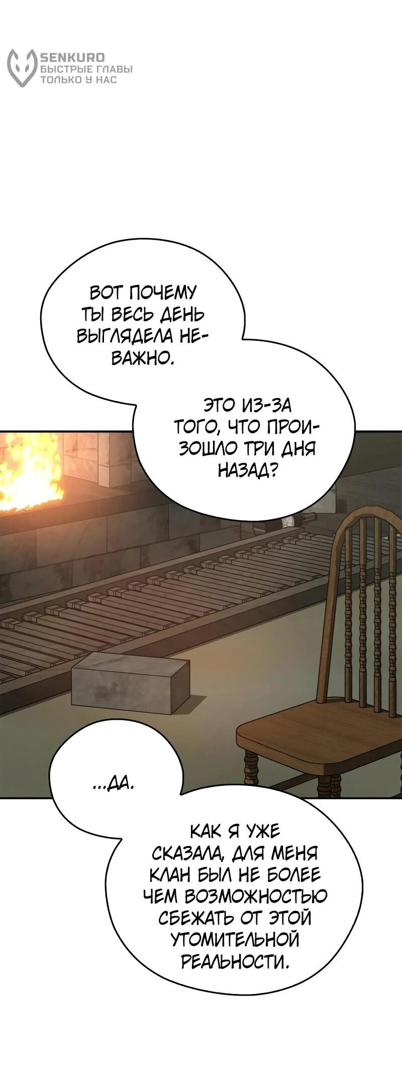 Read Западный Мурим RU Manga Online