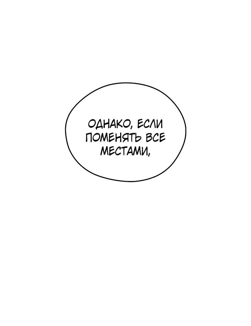 Read Западный Мурим RU Manga Online