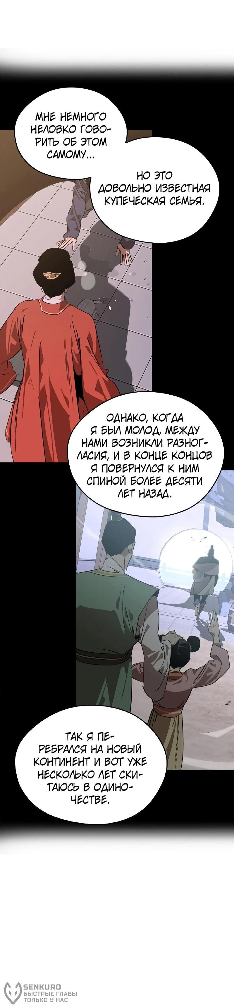 Read Западный Мурим RU Manga Online
