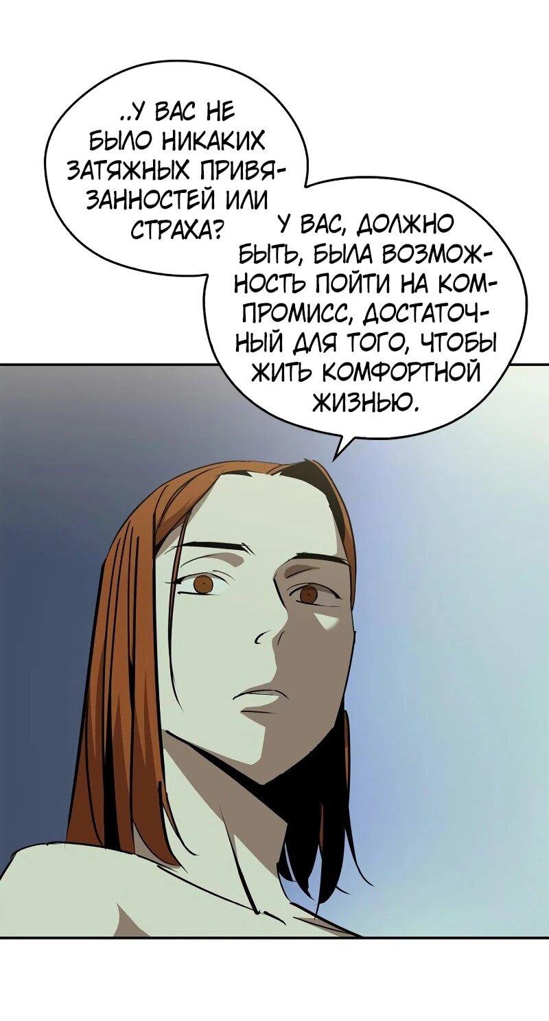 Read Западный Мурим RU Manga Online