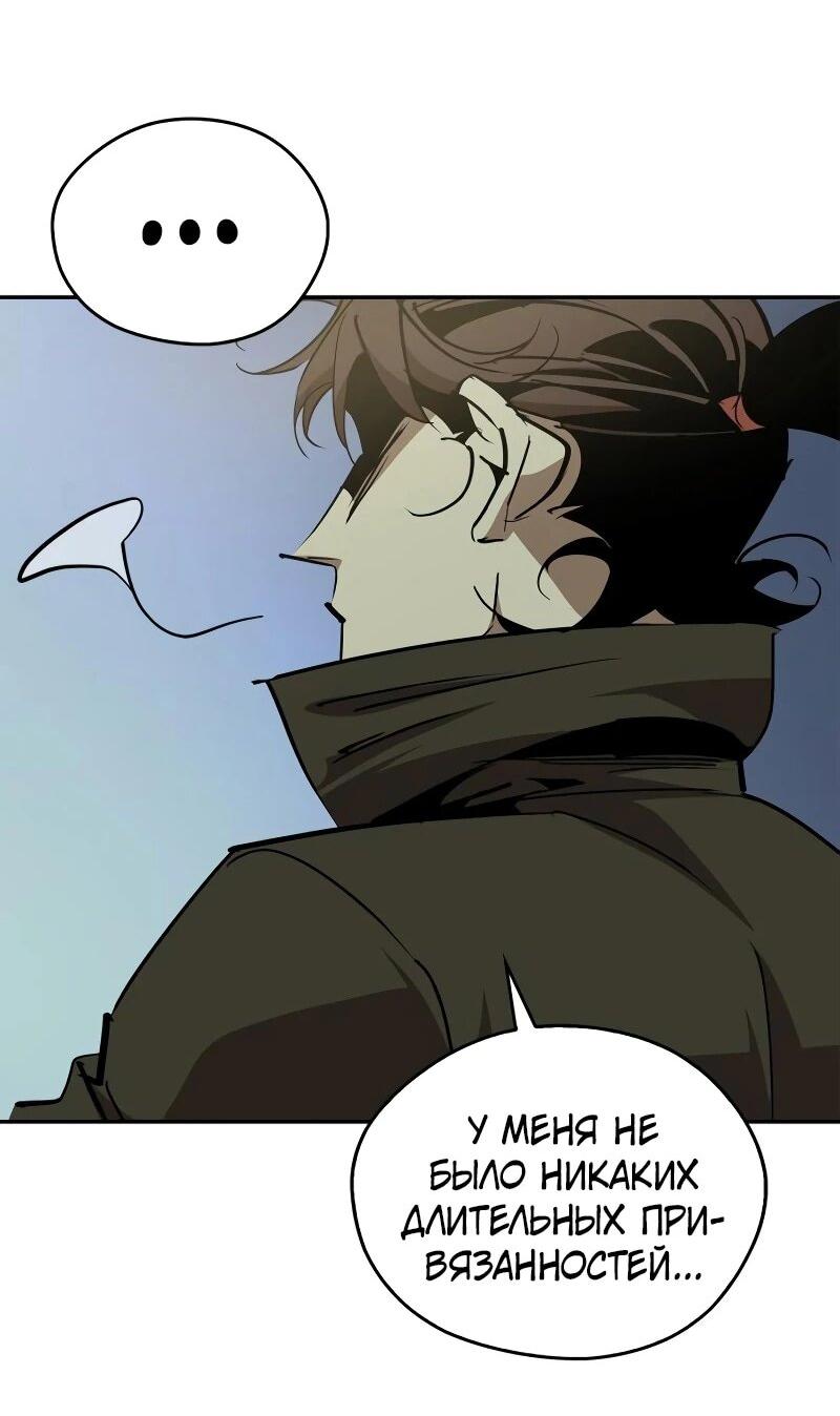 Read Западный Мурим RU Manga Online
