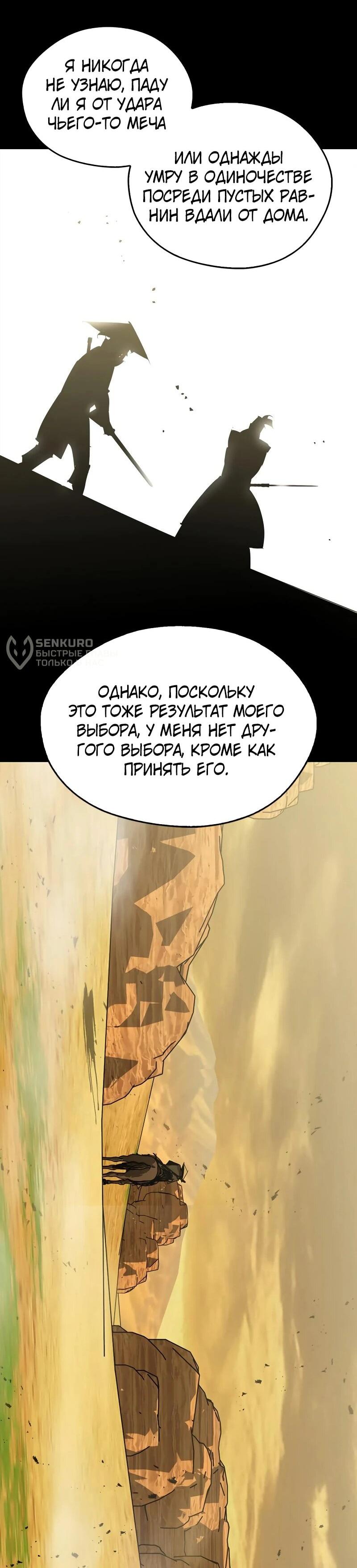 Read Западный Мурим RU Manga Online