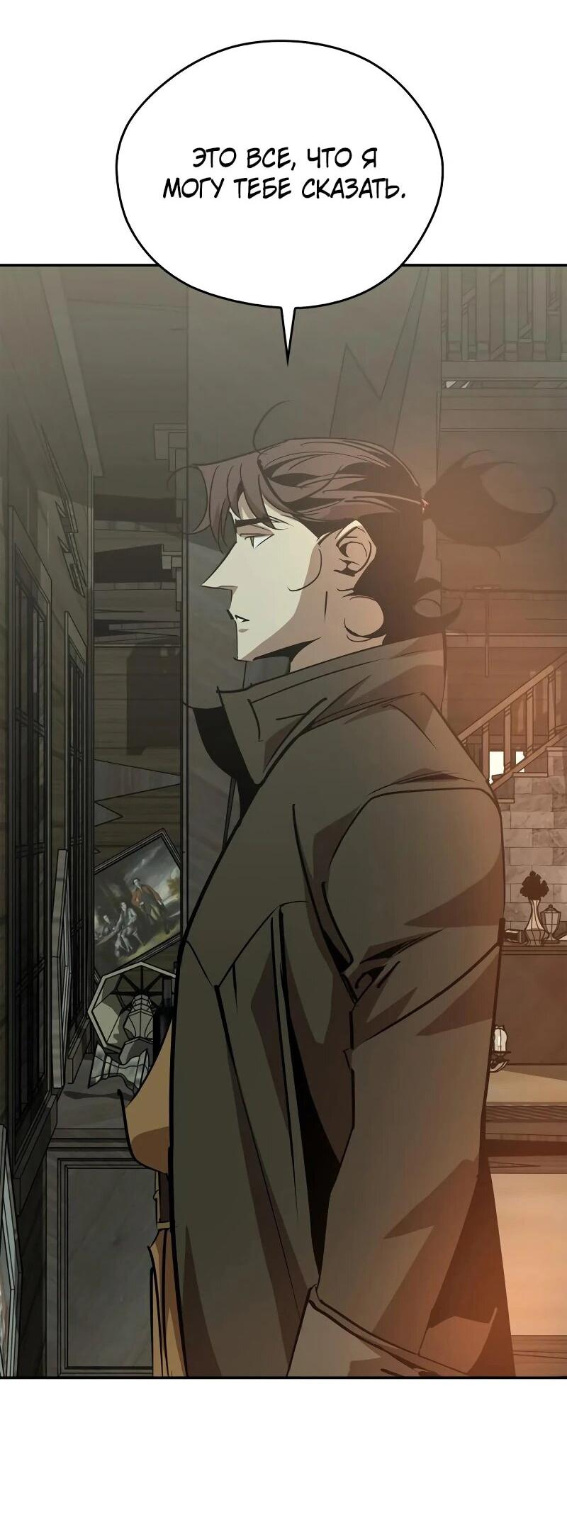 Read Западный Мурим RU Manga Online
