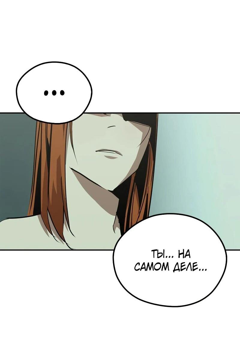 Read Западный Мурим RU Manga Online