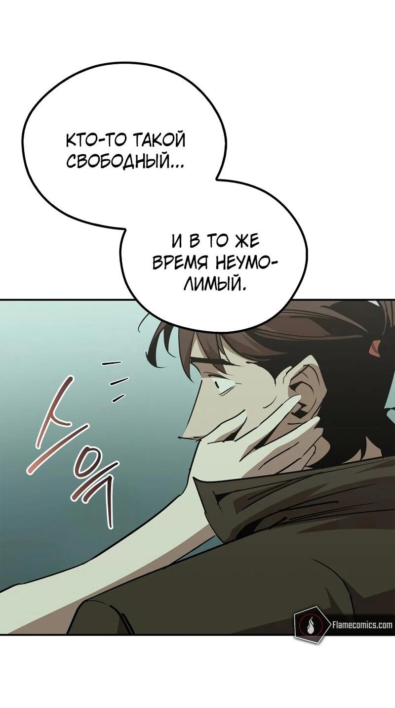 Read Западный Мурим RU Manga Online