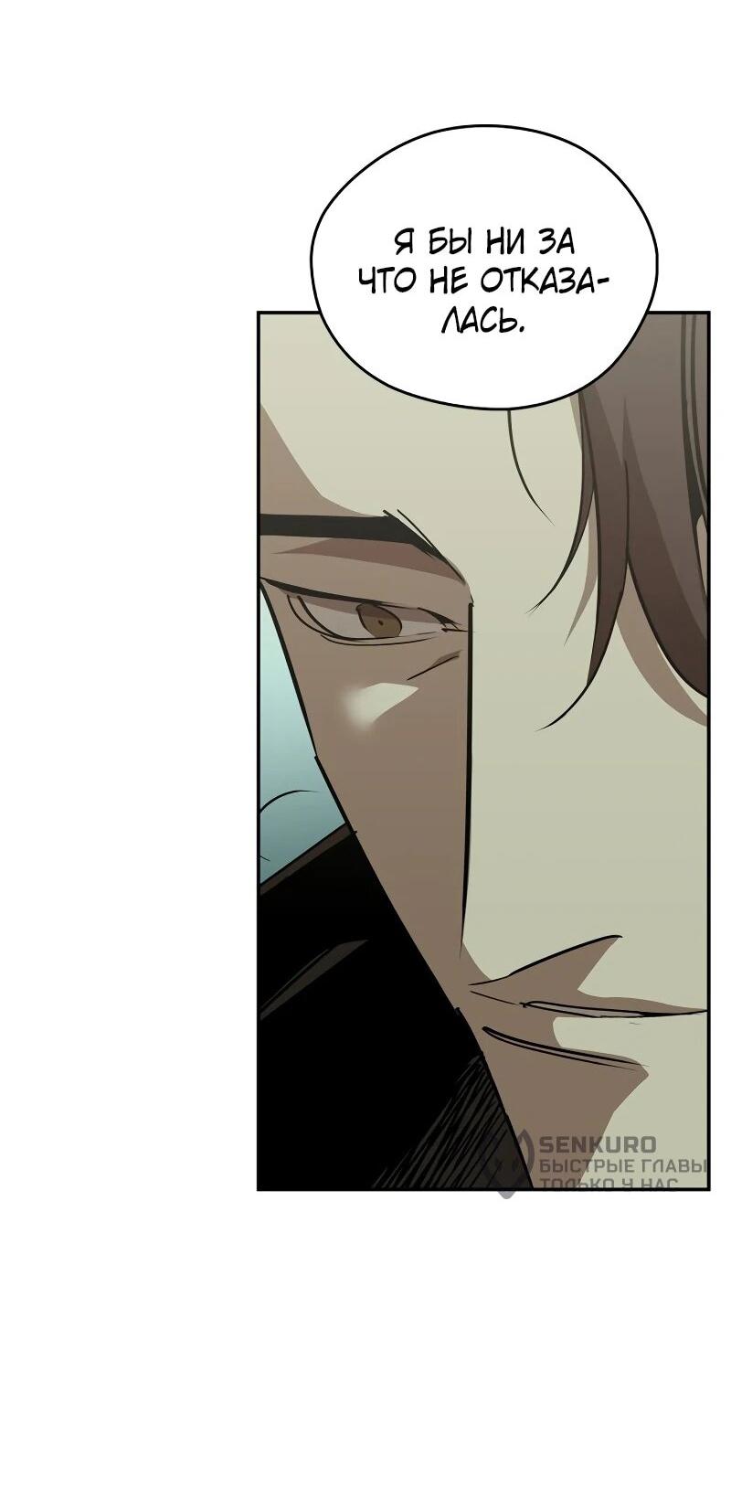 Read Западный Мурим RU Manga Online