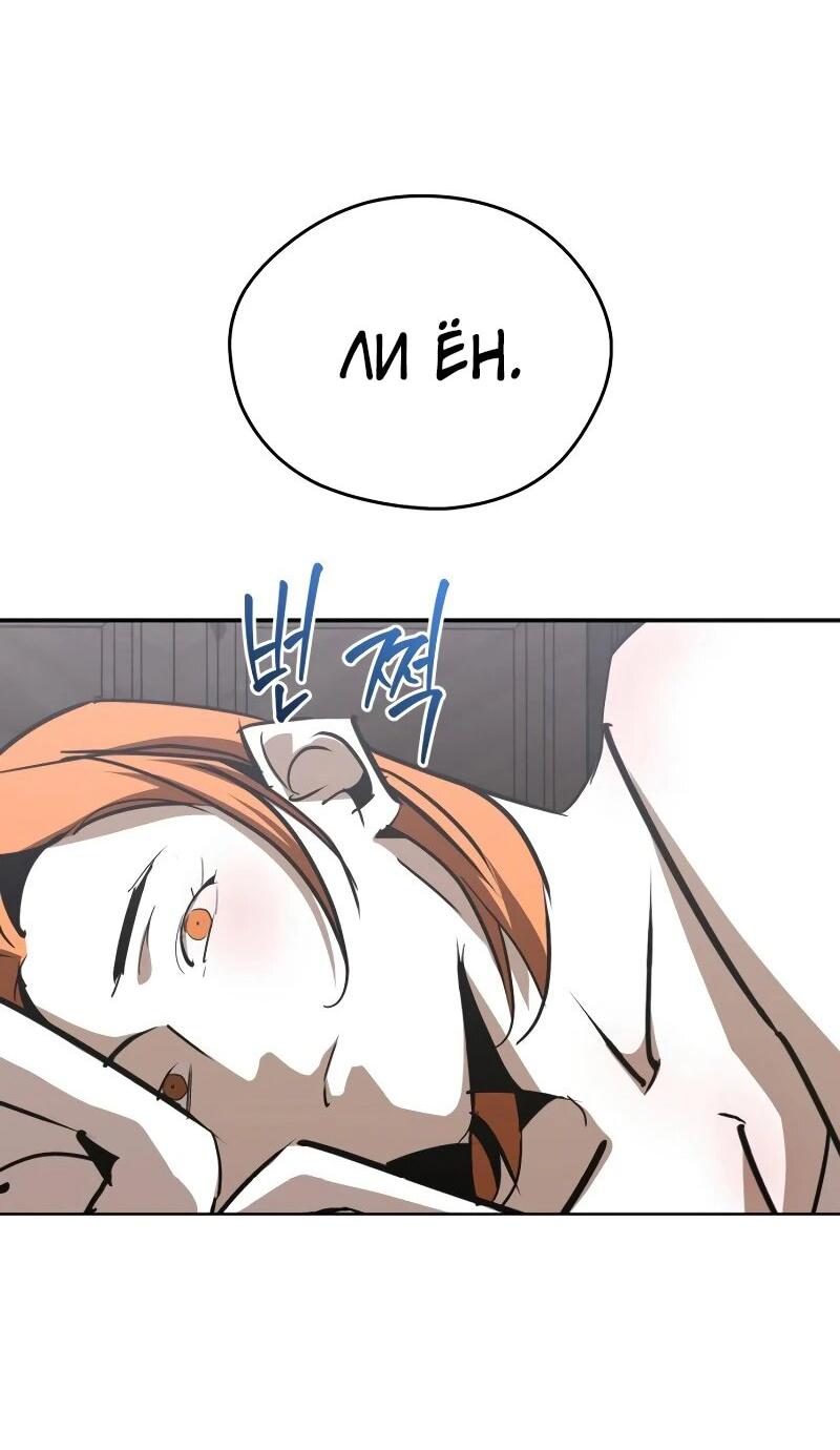 Read Западный Мурим RU Manga Online