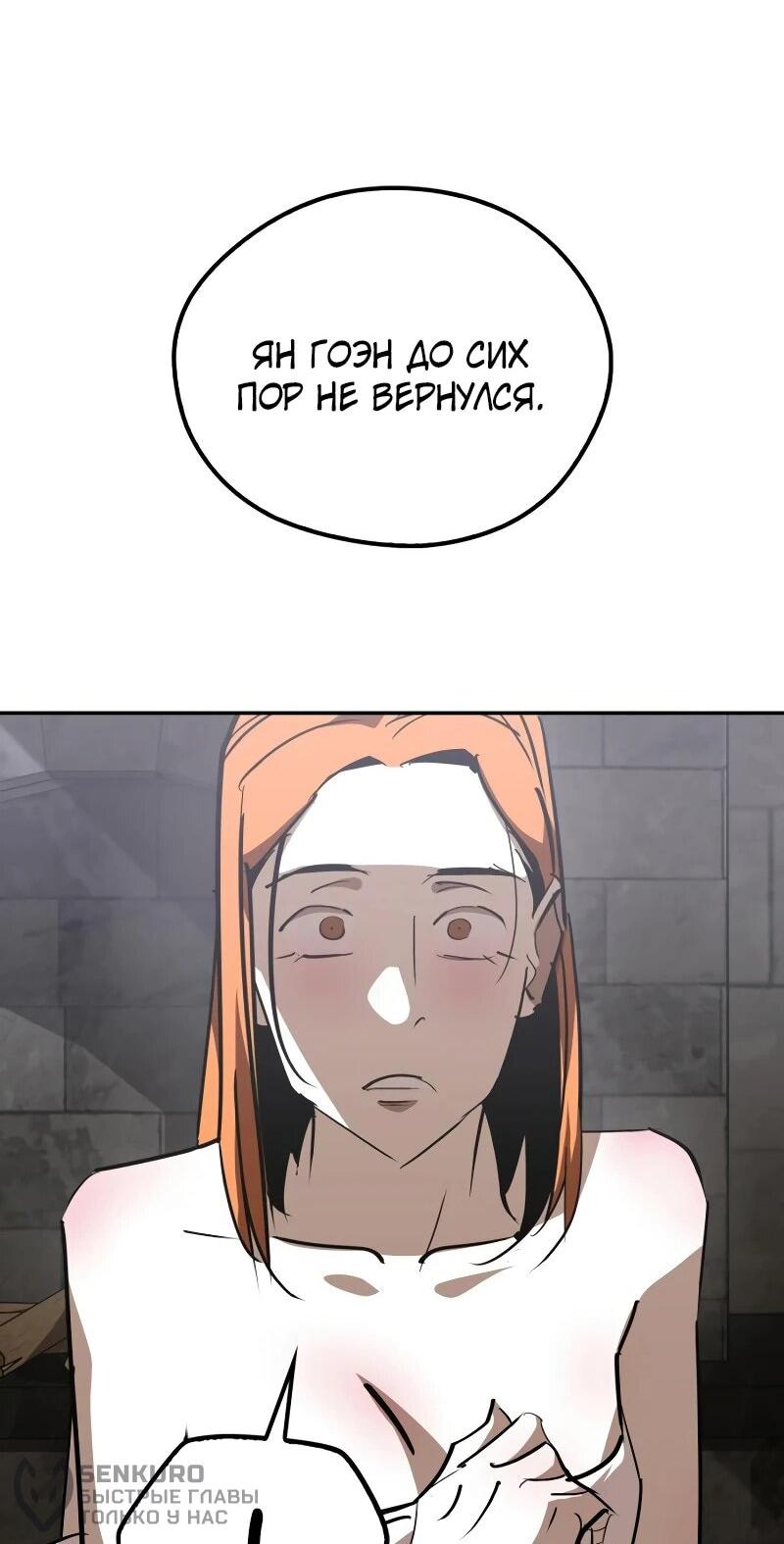 Read Западный Мурим RU Manga Online