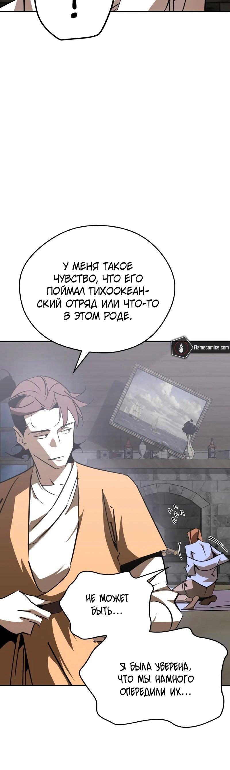 Read Западный Мурим RU Manga Online