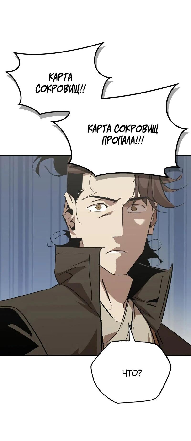 Read Западный Мурим RU Manga Online