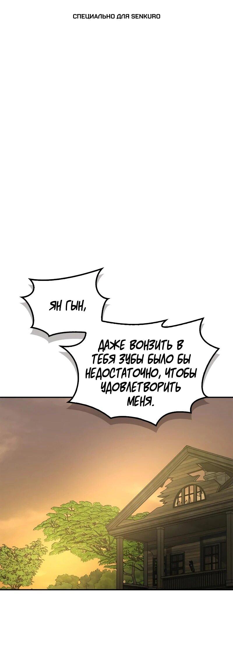 Read Западный Мурим RU Manga Online